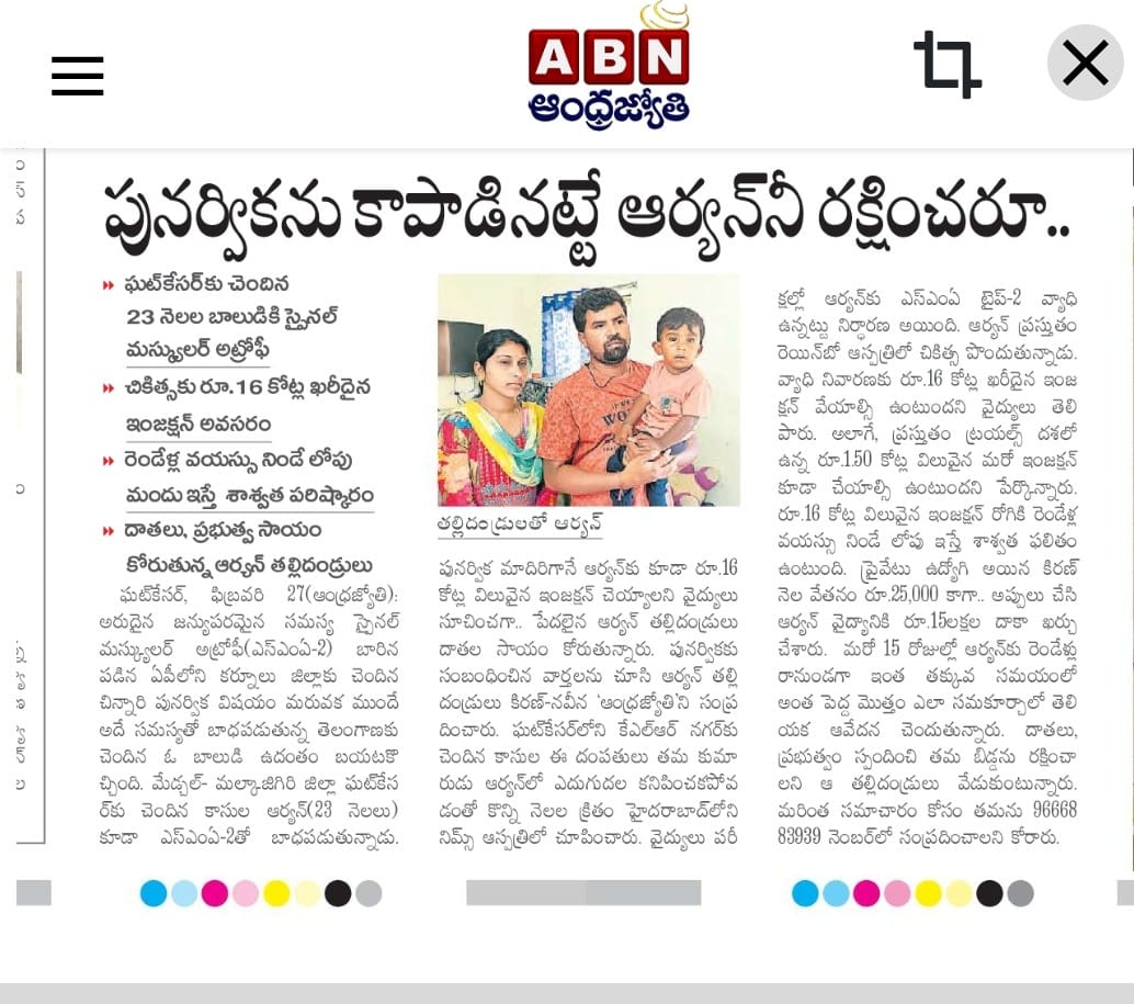 Save Baby Aryansh Life